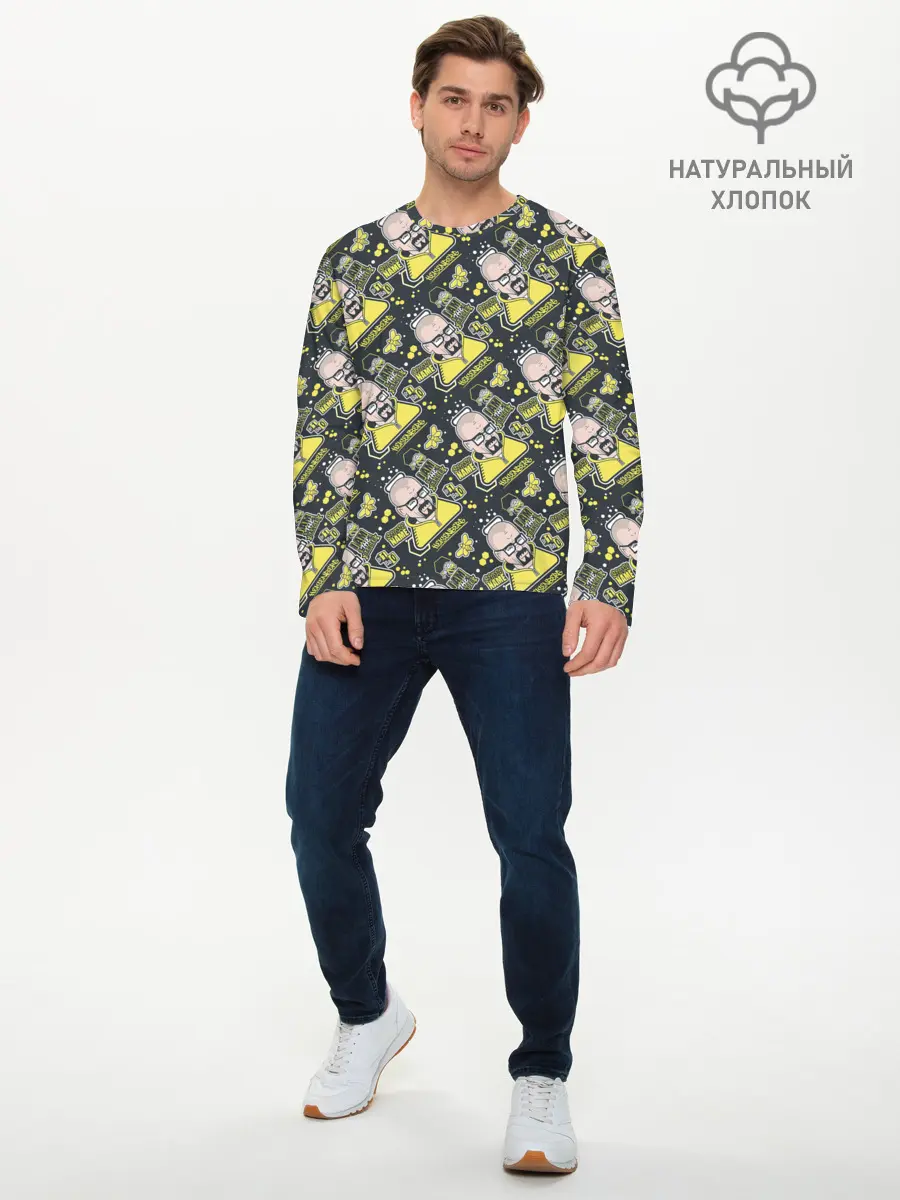 Мужской лонгслив базовый / Хайзенберг (P007_P004ooo2780143, P004ooo2780143)