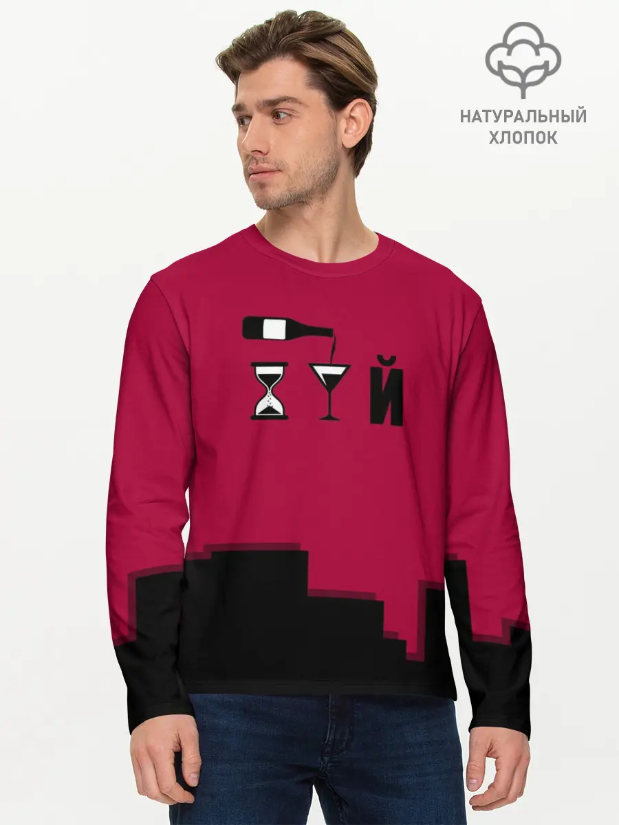 Мужской лонгслив базовый / Элегантно (P007_P004ooo2785765, P004ooo2785765)