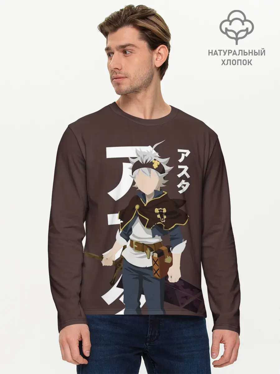 Мужской лонгслив базовый / BLACK CLOVER. ASTA (P007_P004ooo2785117, P004ooo2785117)