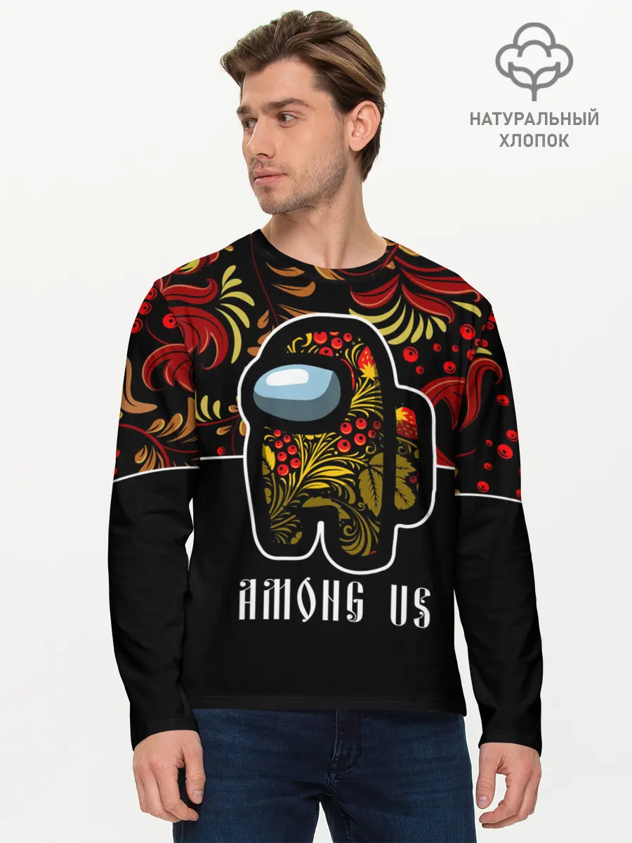 Мужской лонгслив базовый / AMONG US - ХОХЛОМА (P007_P004ooo2787091, P004ooo2787091)