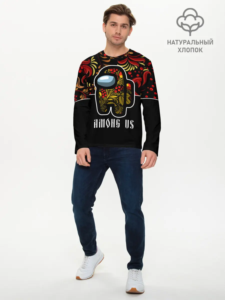 Мужской лонгслив базовый / AMONG US - ХОХЛОМА (P007_P004ooo2787091, P004ooo2787091)