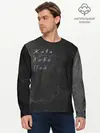 Мужской лонгслив базовый / Живи Люби Пой (P007_P004ooo2786527, P004ooo2786527)