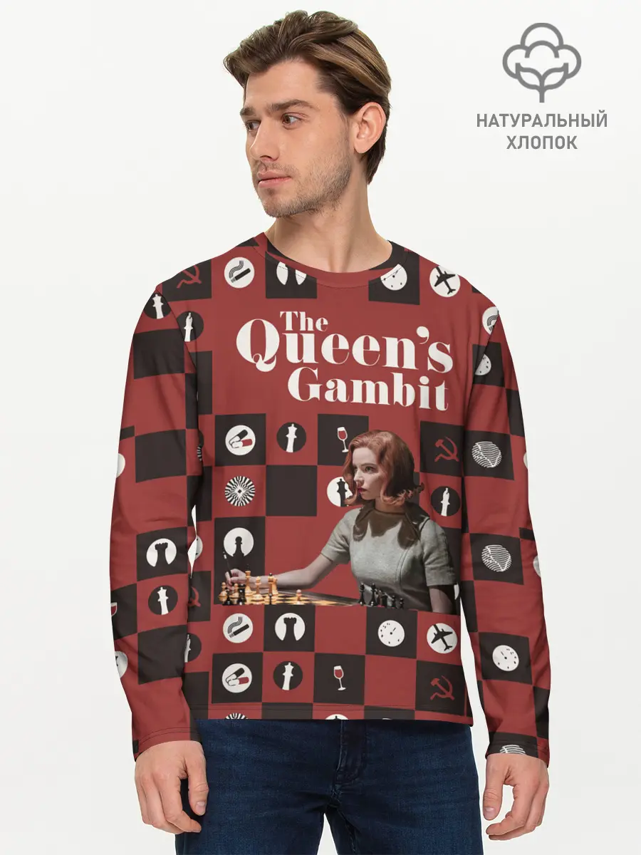 Мужской лонгслив базовый / Ход королевы / The Que (P007_P004ooo2788957, P004ooo2788957)