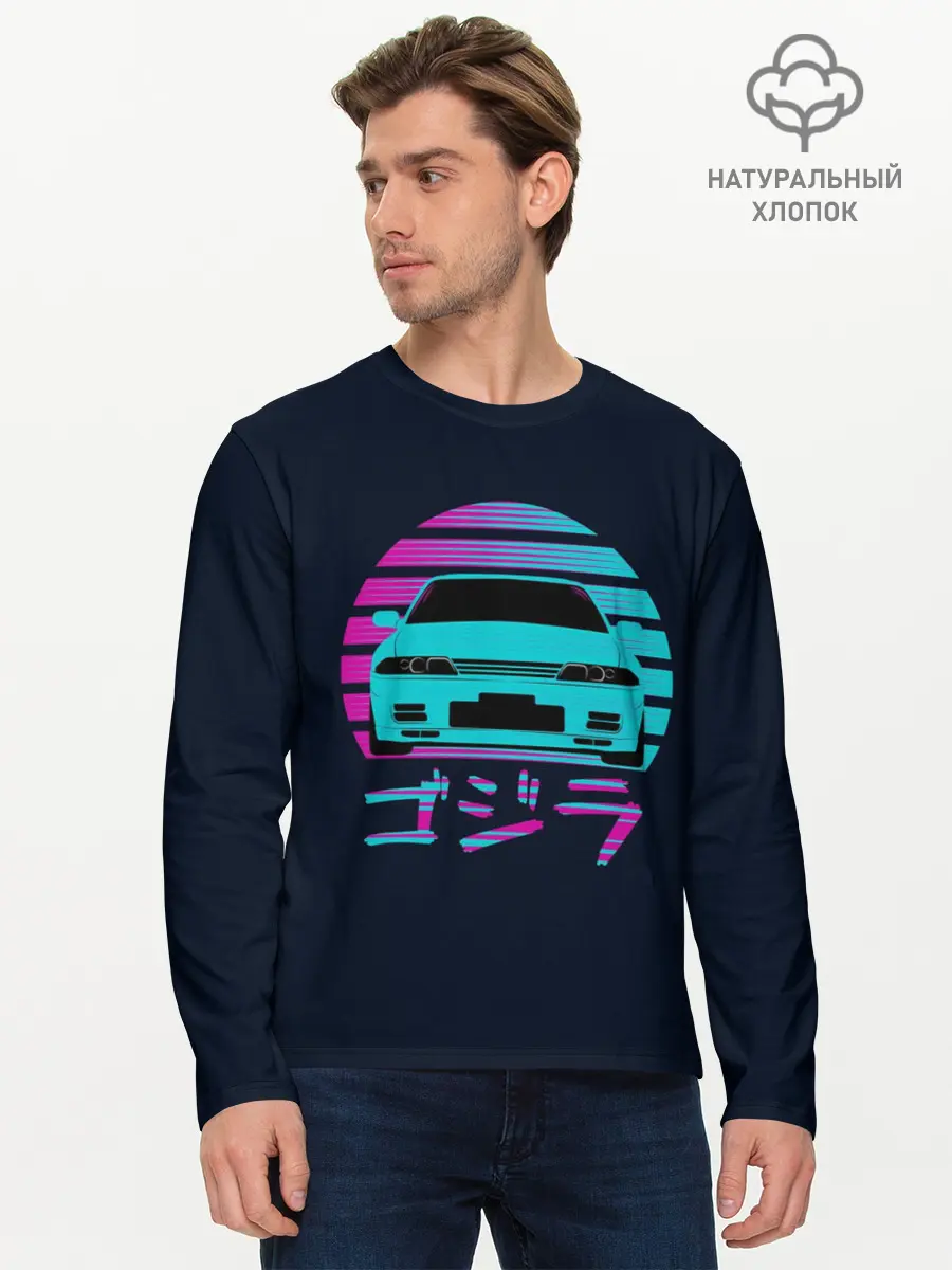 Мужской лонгслив базовый / Skyline R32 (P007_P004ooo2794463, P004ooo2794463)