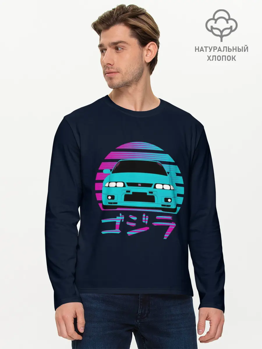 Мужской лонгслив базовый / Skyline R33 (P007_P004ooo2796531, P004ooo2796531)