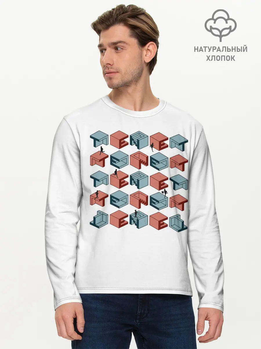 Мужской лонгслив базовый / Довод (P007_P004ooo2798147, P004ooo2798147)
