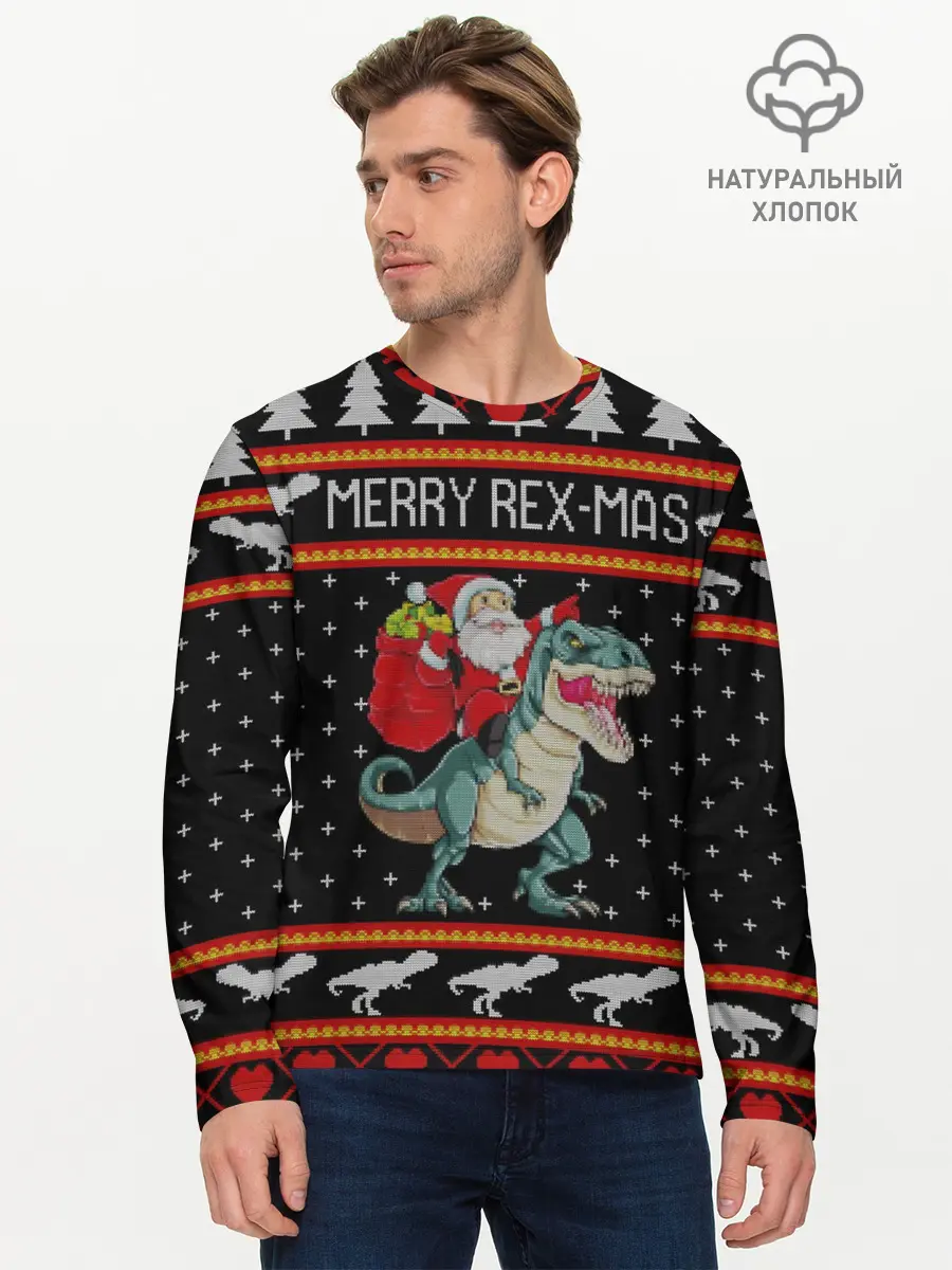 Мужской лонгслив базовый / Merry Rex-mas (P007_P004ooo2801591, P004ooo2801591)