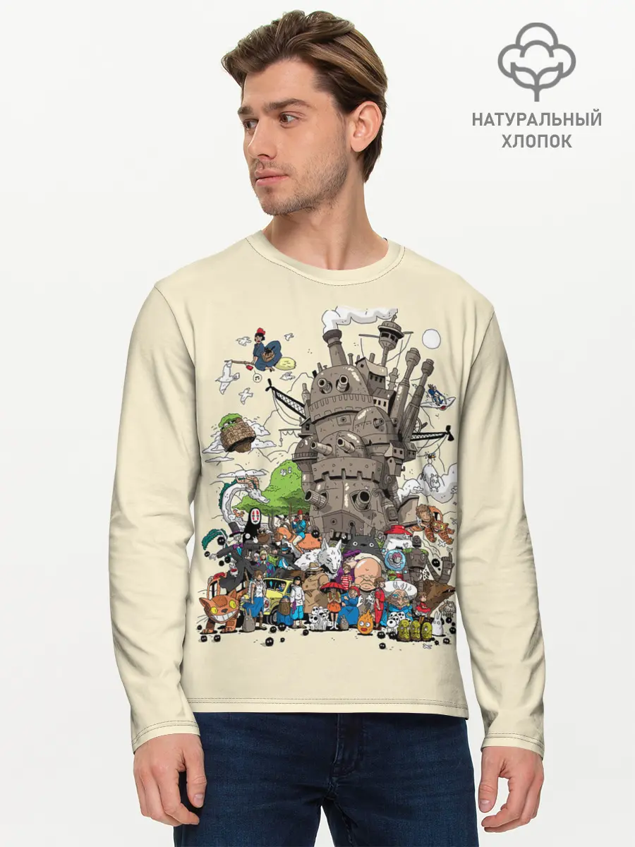 Мужской лонгслив базовый / Мир Миядзаки (P007_P004ooo2803487, P004ooo2803487)