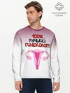 Мужской лонгслив базовый / Лучший гинеколог (P007_P004ooo2805899, P004ooo2805899)