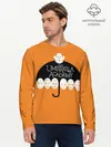 Мужской лонгслив базовый / Академия Амбрелла (P007_P004ooo2809327, P004ooo2809327)