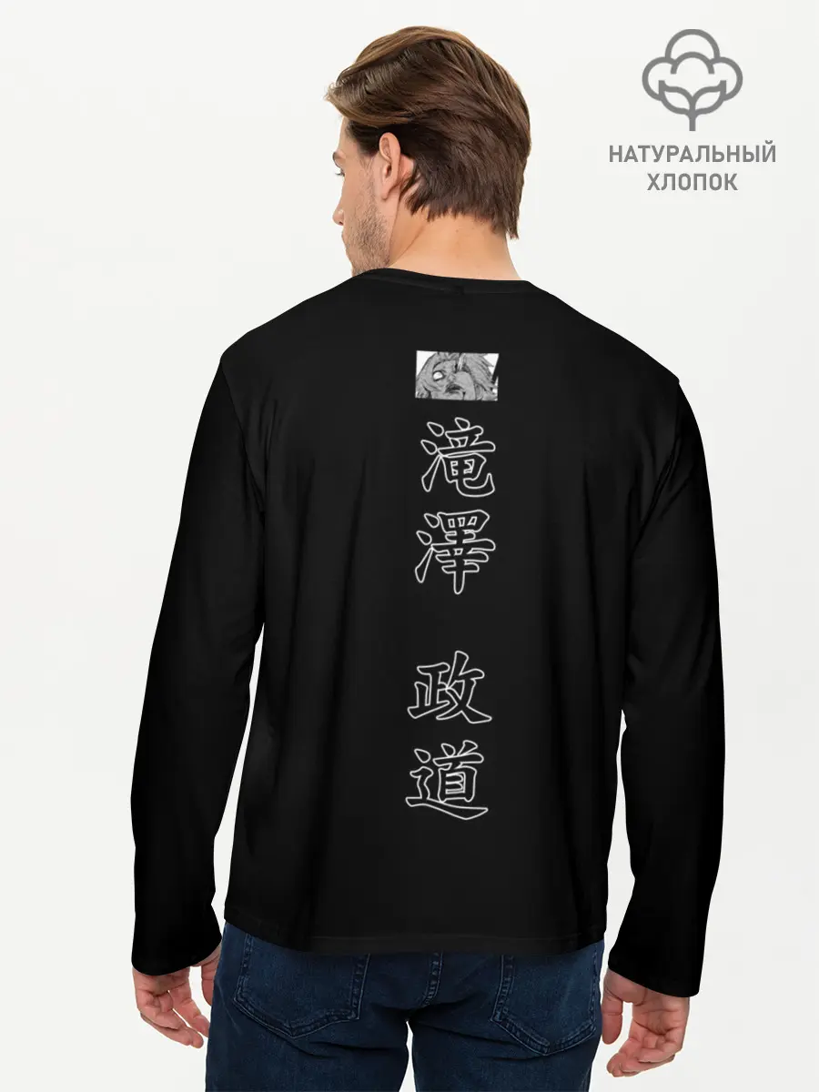 Мужской лонгслив базовый / Сейдо (P007_P004ooo2810415, P004ooo2810415)