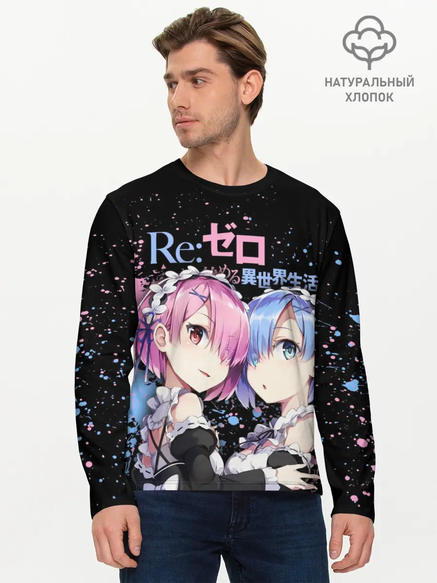 Мужской лонгслив базовый / Re:Zero, Рам и Рем (P007_P004ooo2817645, P004ooo2817645)