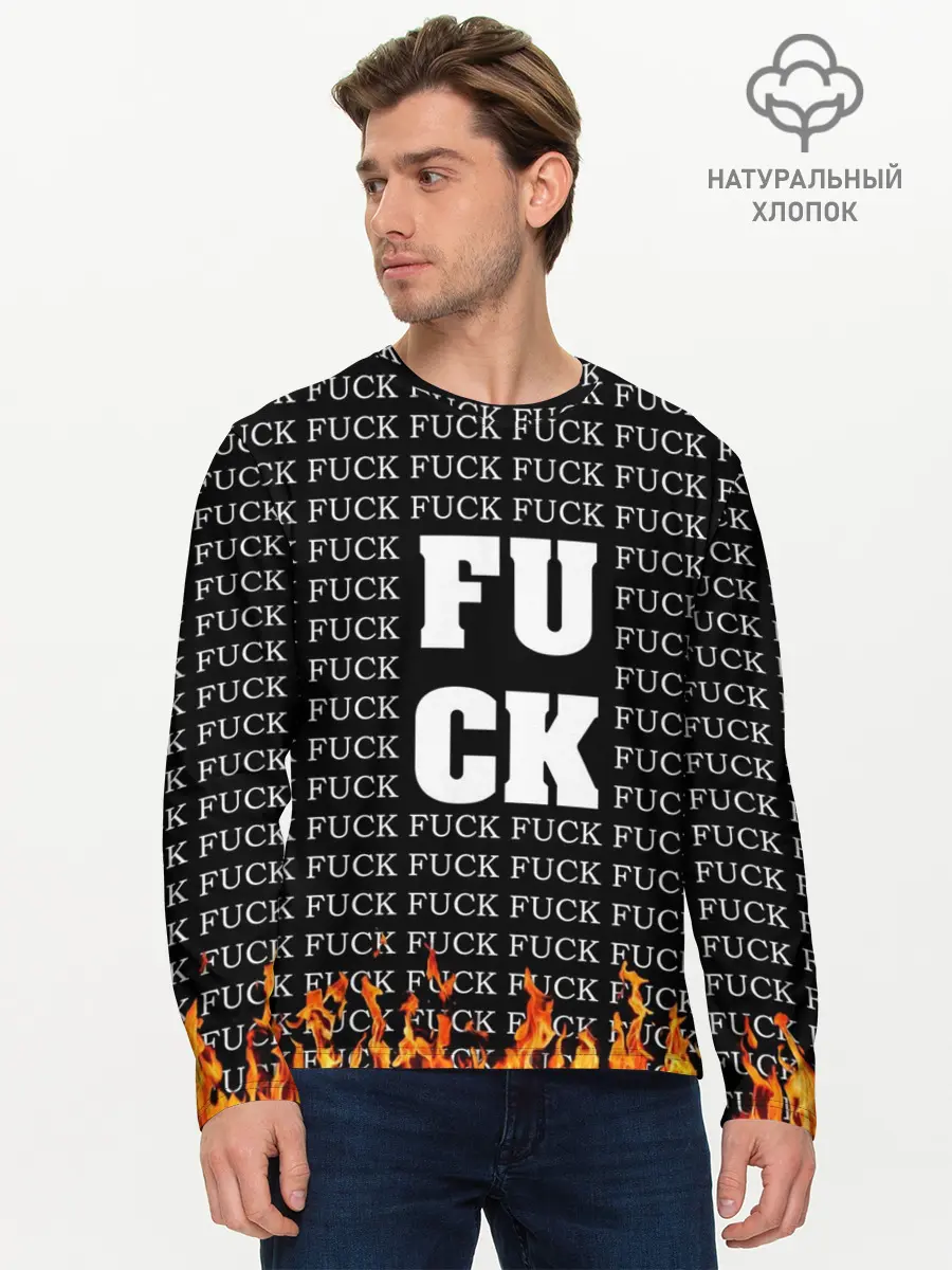 Мужской лонгслив базовый / F*CK F*CK F*CK (P007_P004ooo2823857, P004ooo2823857)