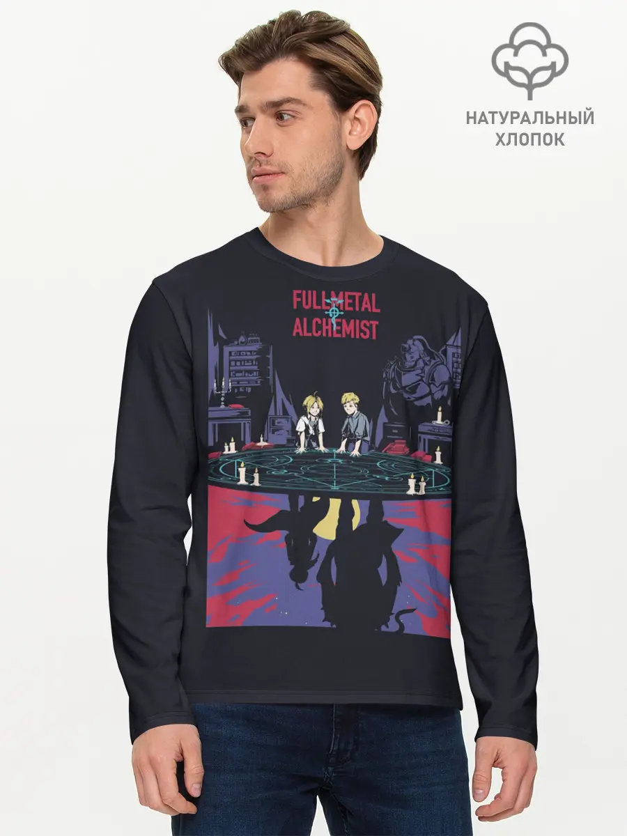 Мужской лонгслив базовый / Стальной Алхимик (P007_P004ooo2835255, P004ooo2835255)