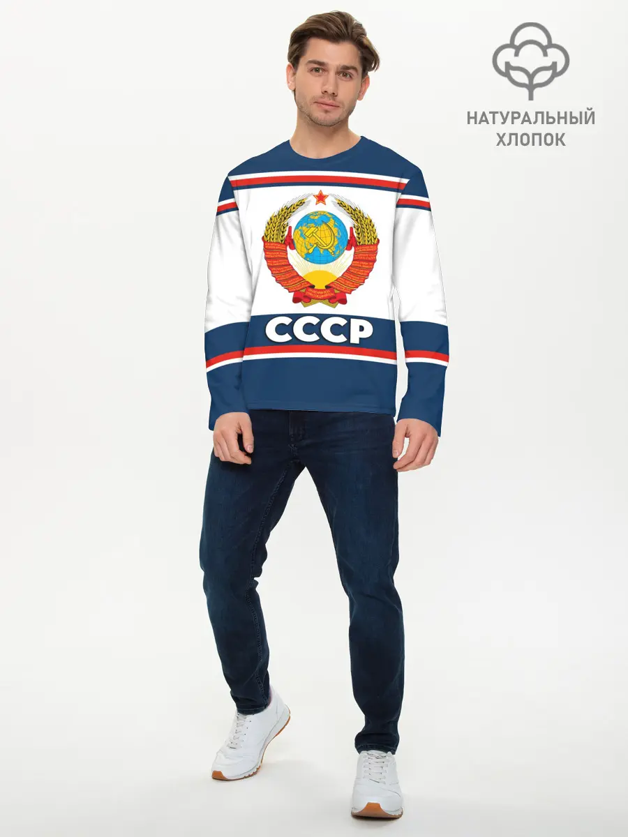 Мужской лонгслив базовый / СССР (P007_P004ooo2840503, P004ooo2840503)