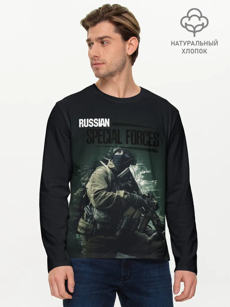 Мужской лонгслив базовый / Спецназ РФ (P007_P004ooo2844185, P004ooo2844185)