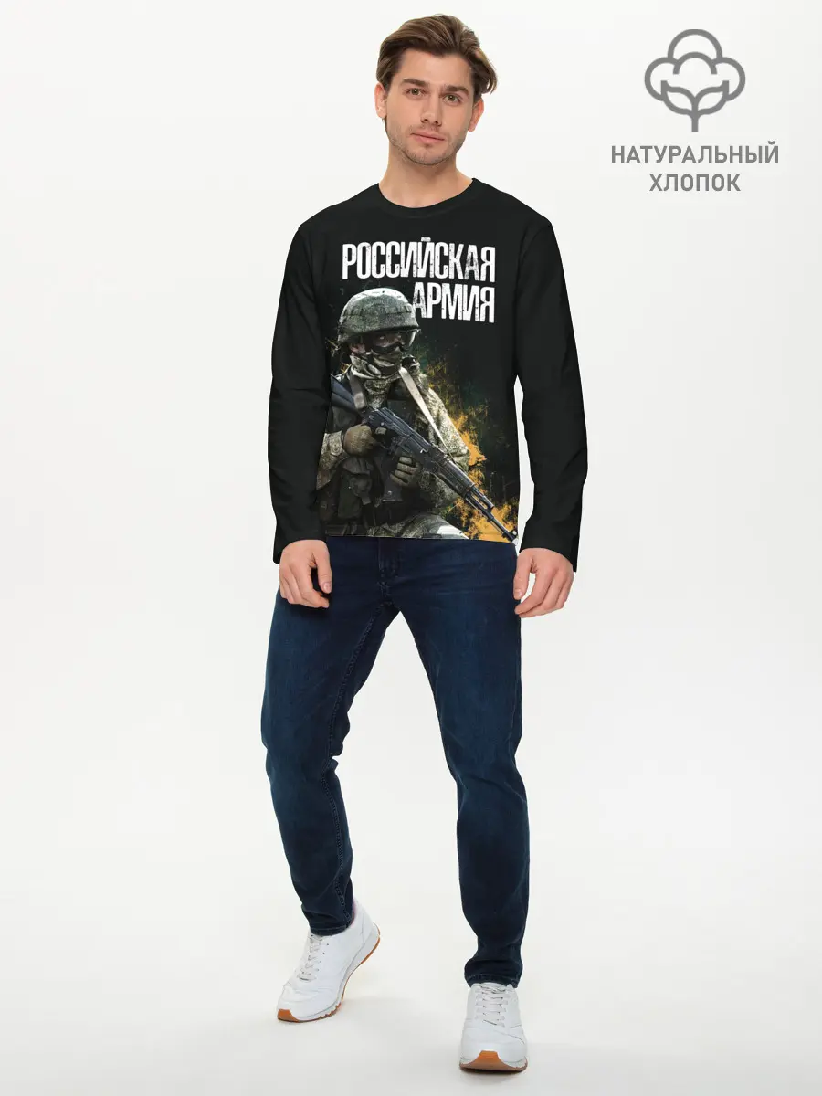Мужской лонгслив базовый / Российская Армия (P007_P004ooo2844191, P004ooo2844191)