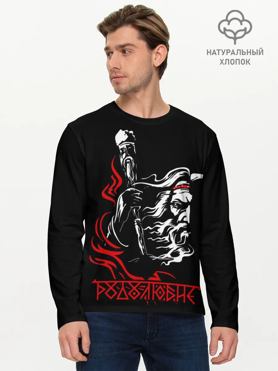 Мужской лонгслив базовый / русь (P007_P004ooo2845657, P004ooo2845657)