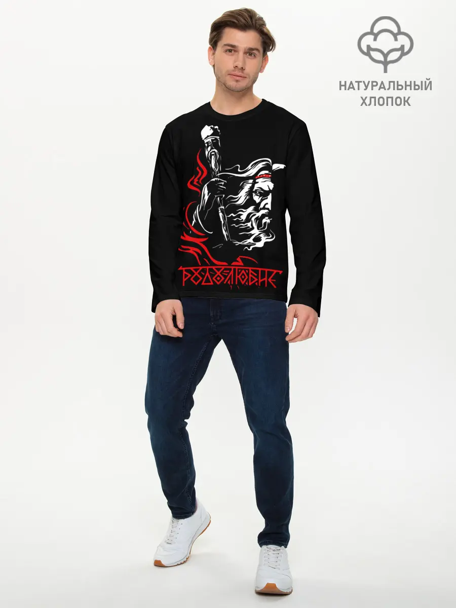 Мужской лонгслив базовый / русь (P007_P004ooo2845657, P004ooo2845657)
