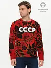 Мужской лонгслив базовый / СССР хохлома (P007_P004ooo2846993, P004ooo2846993)