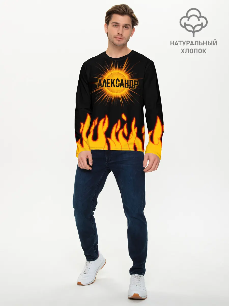 Мужской лонгслив базовый / Александр (P007_P004ooo2851707, P004ooo2851707)