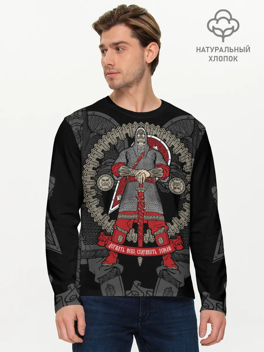 Мужской лонгслив базовый / Русский богатырь (P007_P004ooo2850547, P004ooo2850547)