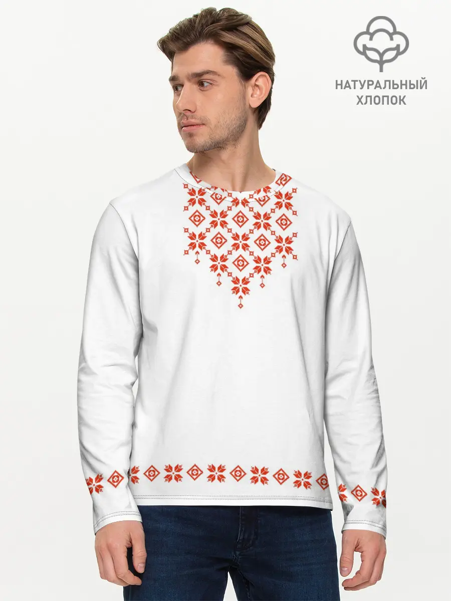 Мужской лонгслив базовый / Белорусская вышиванка (P007_P004ooo2854483, P004ooo2854483)