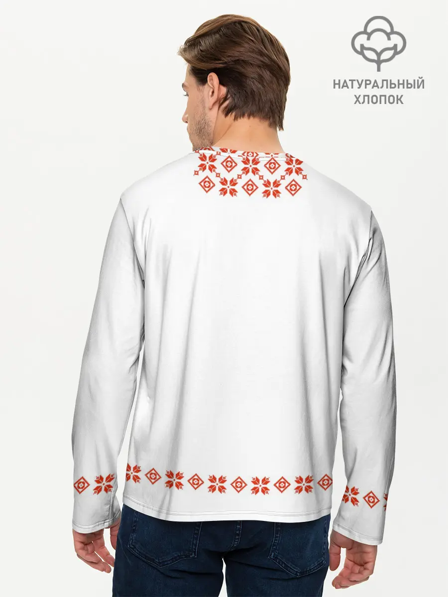 Мужской лонгслив базовый / Белорусская вышиванка (P007_P004ooo2854483, P004ooo2854483)
