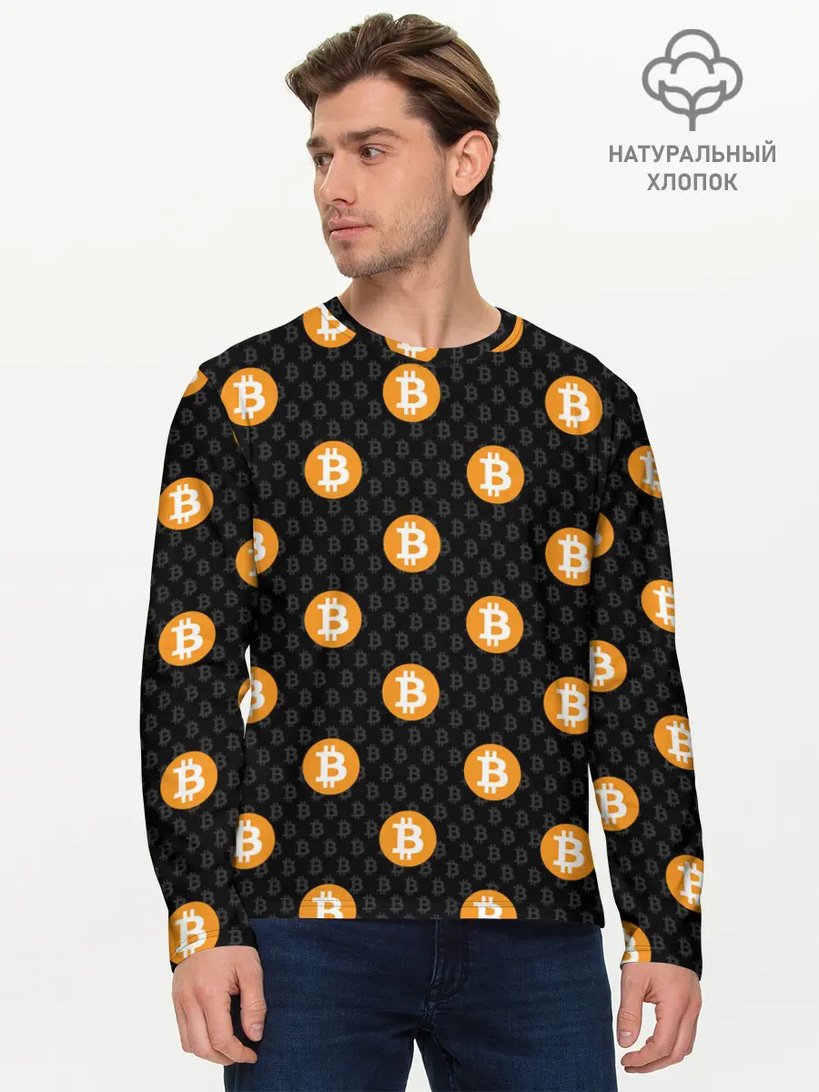 Мужской лонгслив базовый / БИТКОИН | BITCOIN (P007_P004ooo2868473, P004ooo2868473)