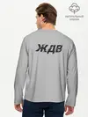 Мужской лонгслив базовый / ЖДВ ВС РФ (P007_P004ooo2870269, P004ooo2870269)
