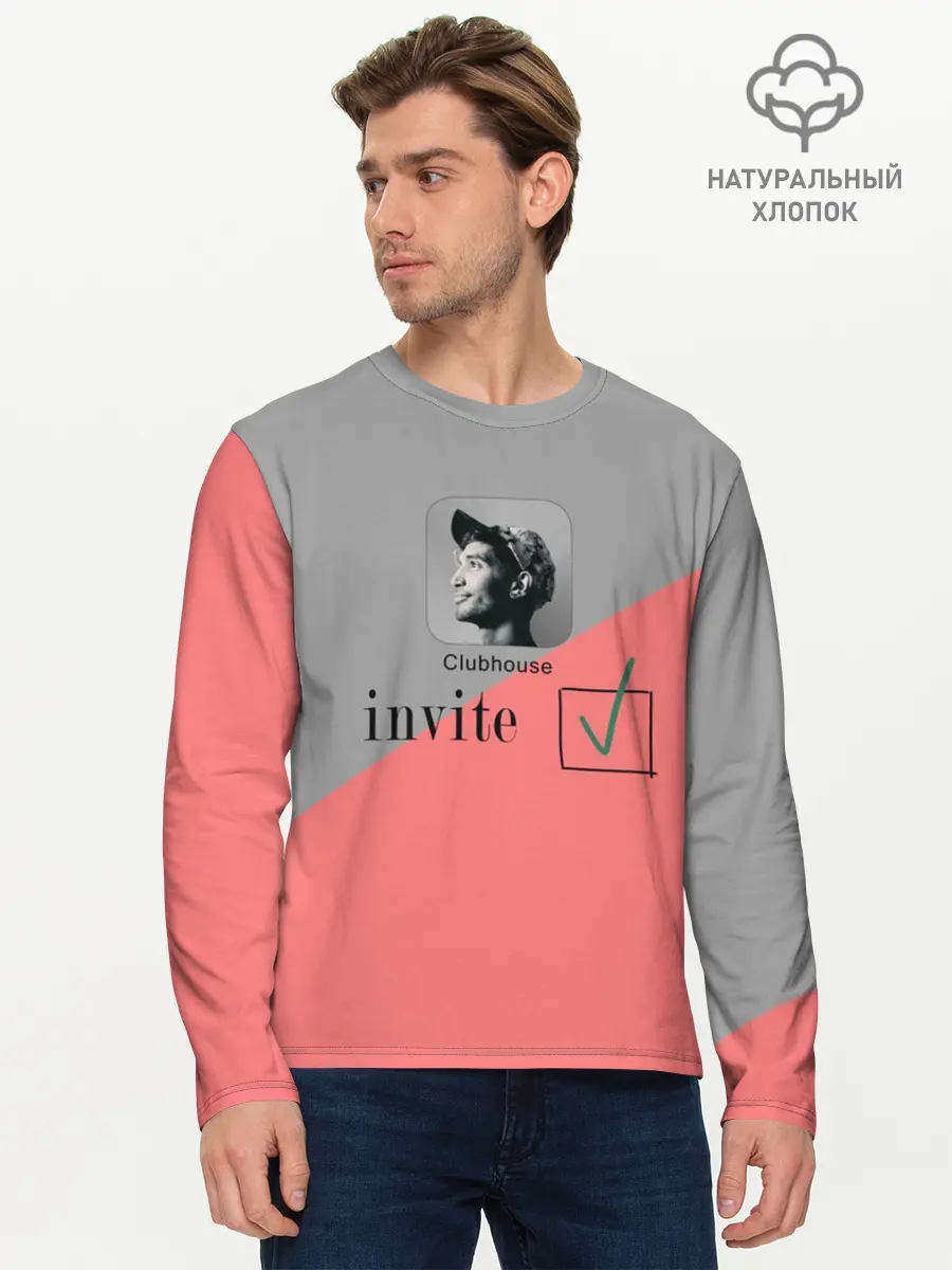 Мужской лонгслив базовый / Clubhouse invite (P007_P004ooo2869821, P004ooo2869821)