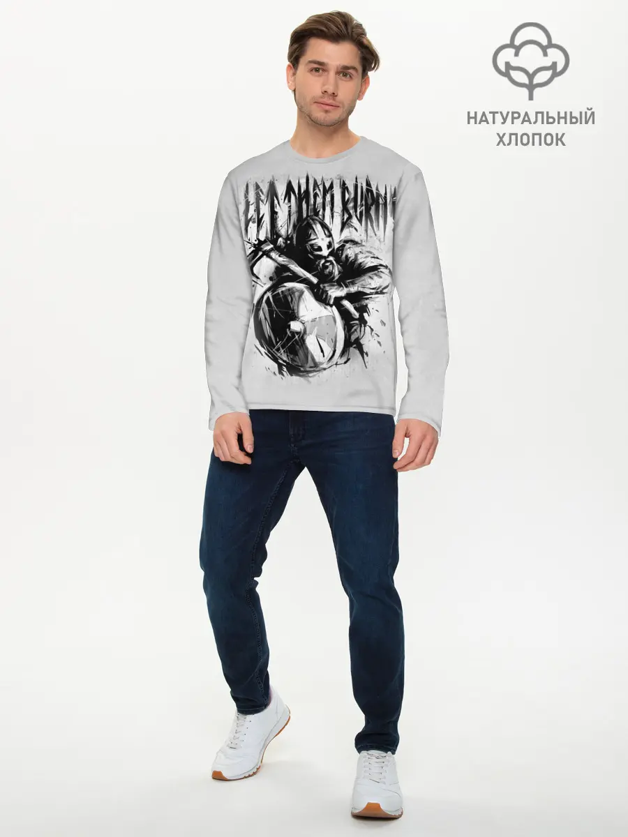 Мужской лонгслив базовый / Viking (P007_P004ooo2872743, P004ooo2872743)
