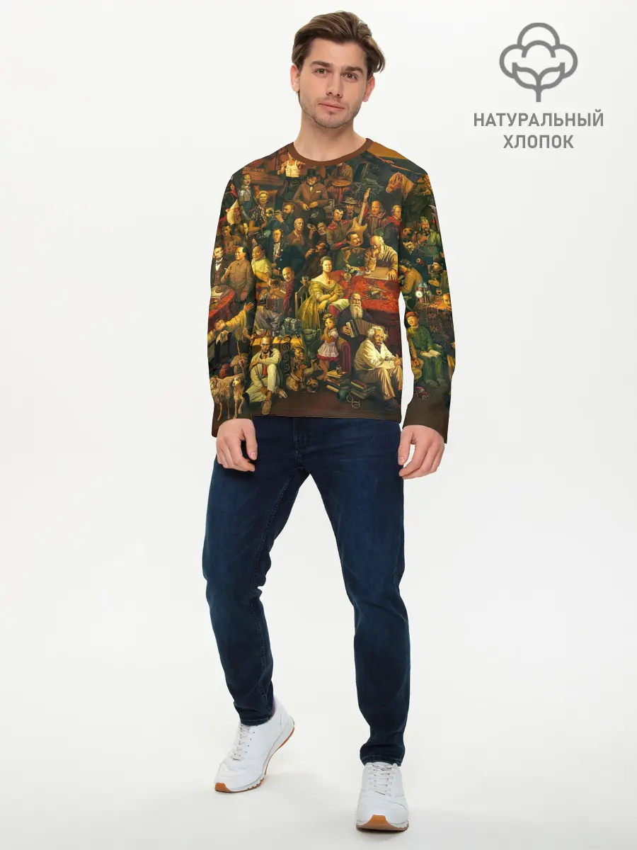 Мужской лонгслив базовый / 100 ЗНАМЕНИТЫХ ЛЮДЕЙ КАРТИНА (P007_P004ooo2874657, P004ooo2874657)