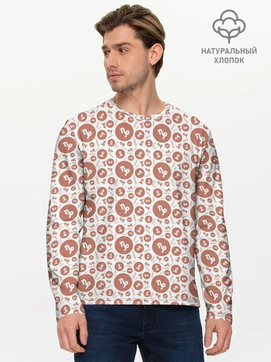 Мужской лонгслив базовый / Козерог (P007_P004ooo2875393, P004ooo2875393)