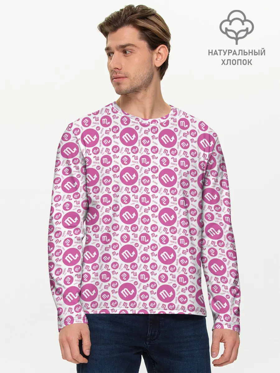 Мужской лонгслив базовый / Скорпион (P007_P004ooo2875387, P004ooo2875387)