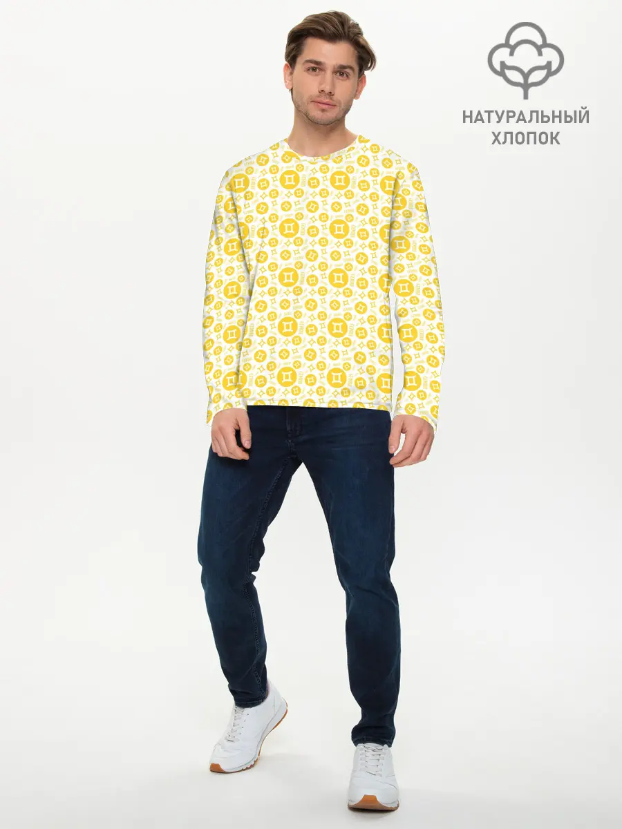 Мужской лонгслив базовый / Близнецы (P007_P004ooo2875377, P004ooo2875377)