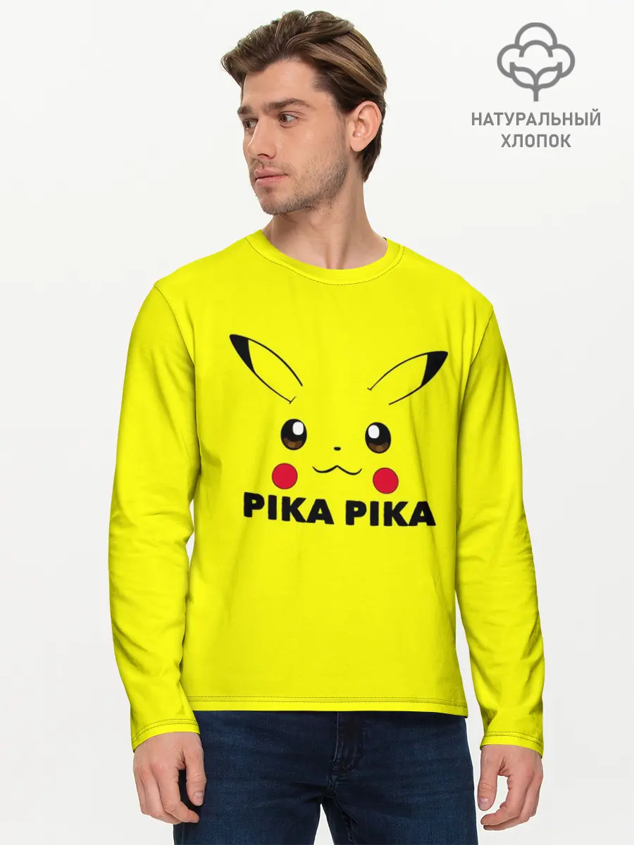 Мужской лонгслив базовый / Пикачу с хвостом (P007_P004ooo2876211, P004ooo2876211)