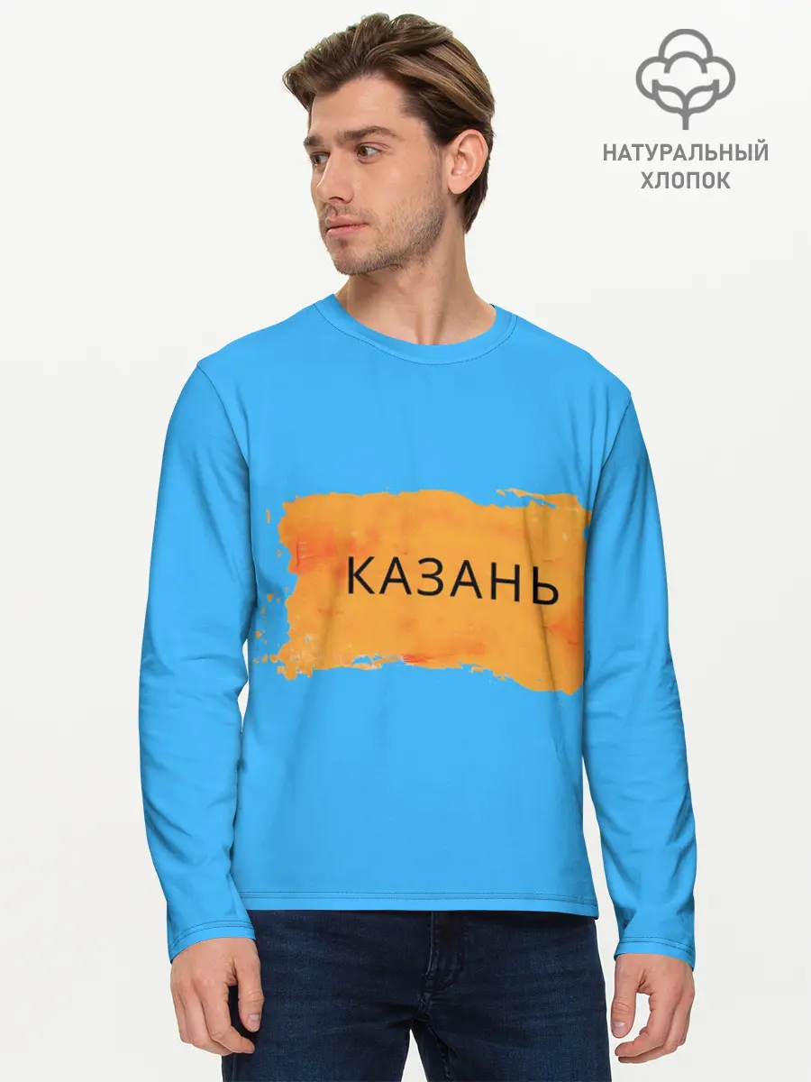 Мужской лонгслив базовый / Казагь (P007_P004ooo2875919, P004ooo2875919)