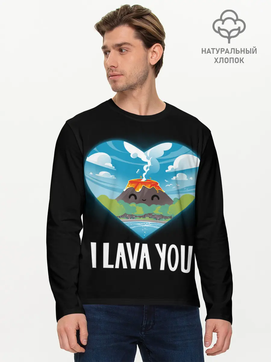 Мужской лонгслив базовый / I lava you (P007_P004ooo2877141, P004ooo2877141)