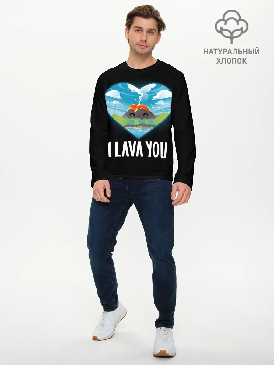 Мужской лонгслив базовый / I lava you (P007_P004ooo2877141, P004ooo2877141)