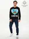 Мужской лонгслив базовый / I lava you (P007_P004ooo2877141, P004ooo2877141)