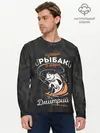 Мужской лонгслив базовый / Камуфляж для рыбака Дмитрий (P007_P004ooo2877541, P004ooo2877541)