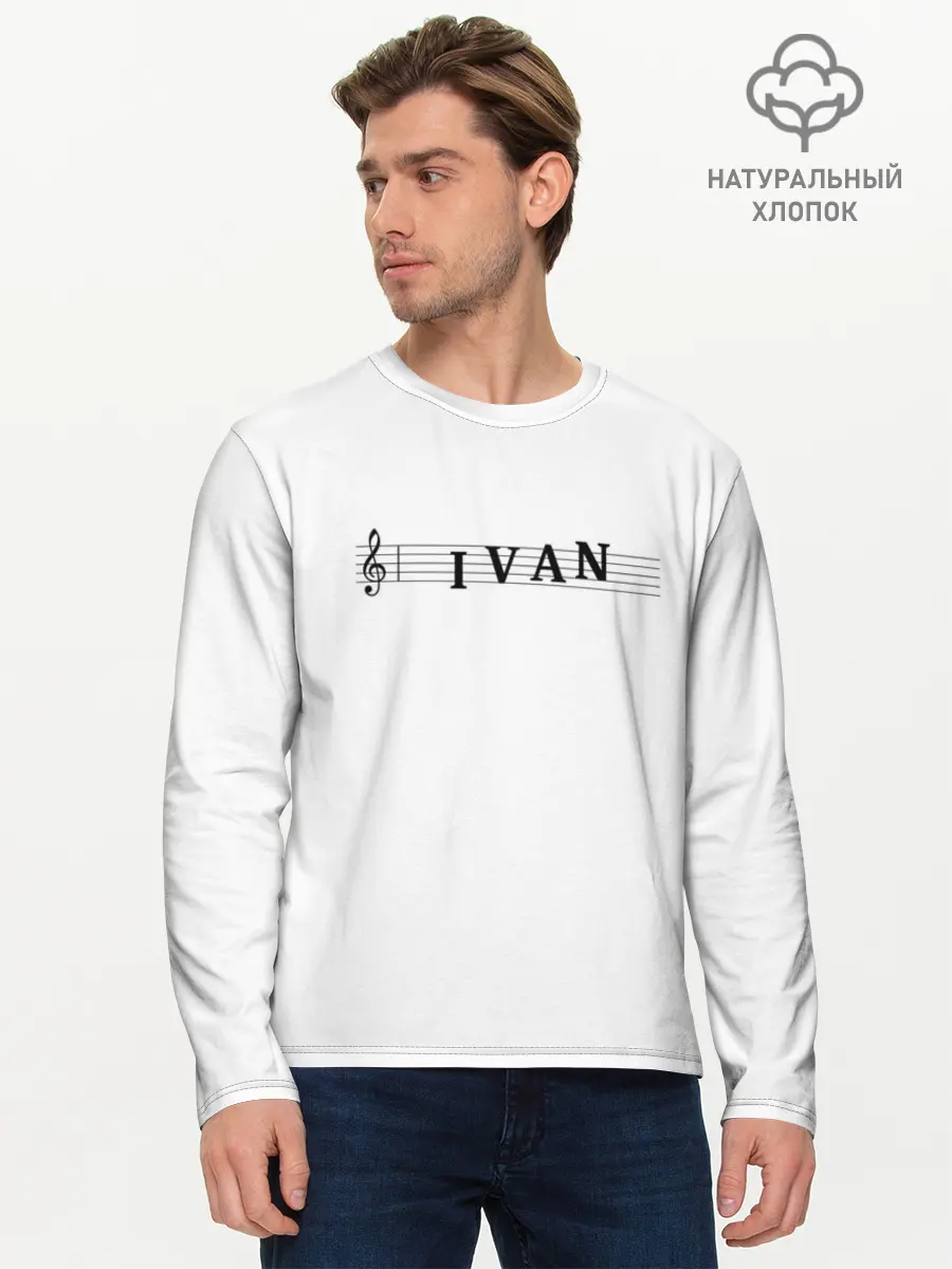 Мужской лонгслив базовый / Ivan (P007_P004ooo2877747, P004ooo2877747)