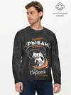 Мужской лонгслив базовый / Камуфляж для рыбака Сергей (P007_P004ooo2878041, P004ooo2878041)