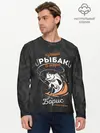 Мужской лонгслив базовый / Камуфляж для рыбака Борис (P007_P004ooo2878071, P004ooo2878071)