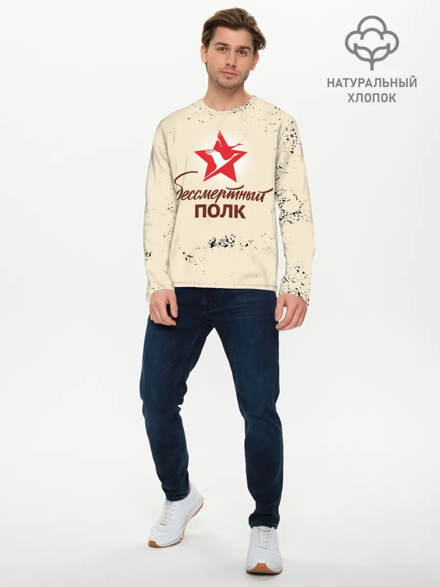 Мужской лонгслив базовый / Бессмертный полк (P007_P004ooo2878833, P004ooo2878833)