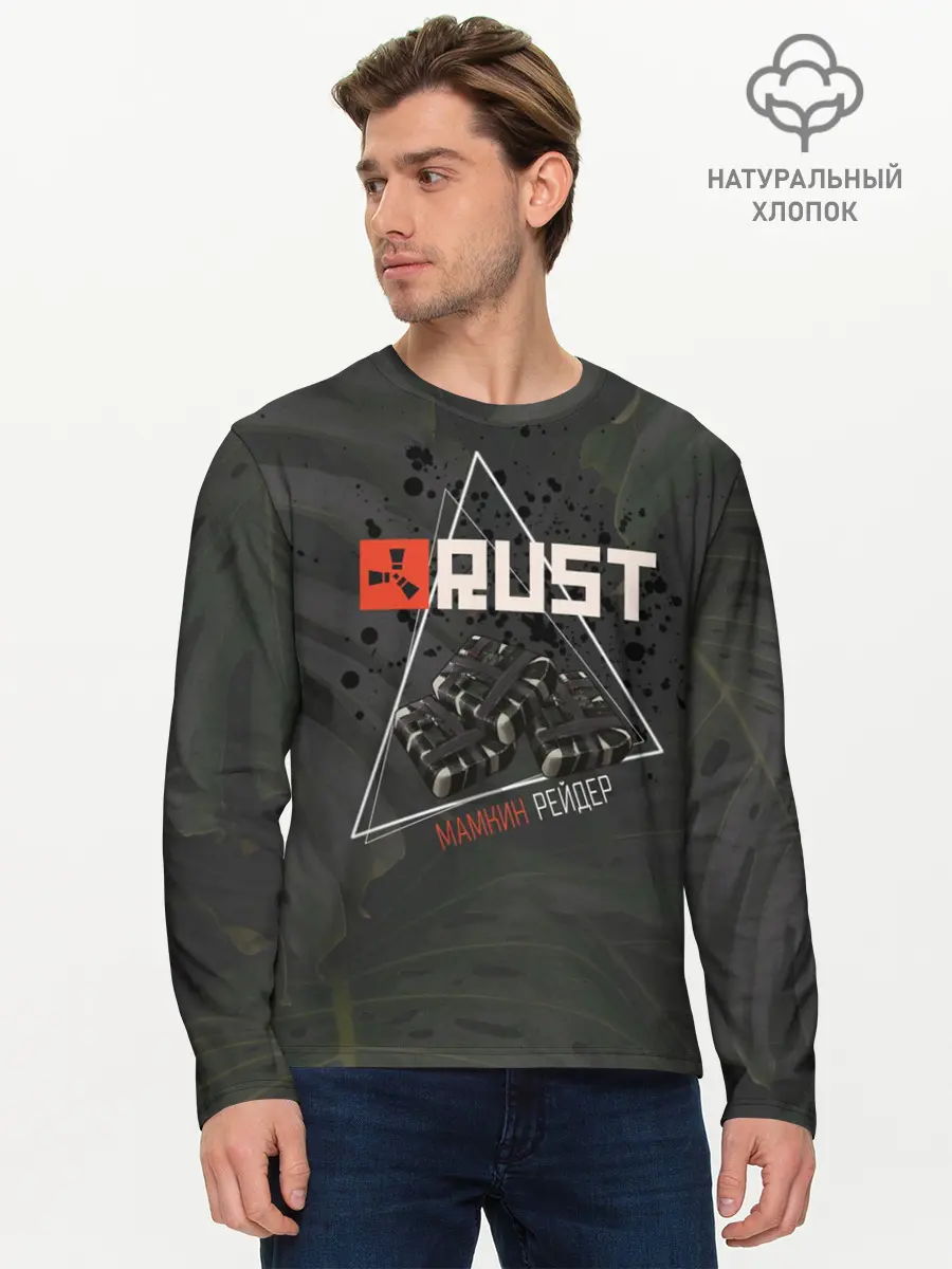 Мужской лонгслив базовый / Rust | Мамкин Рейдер | Раст (P007_P004ooo2879105, P004ooo2879105)