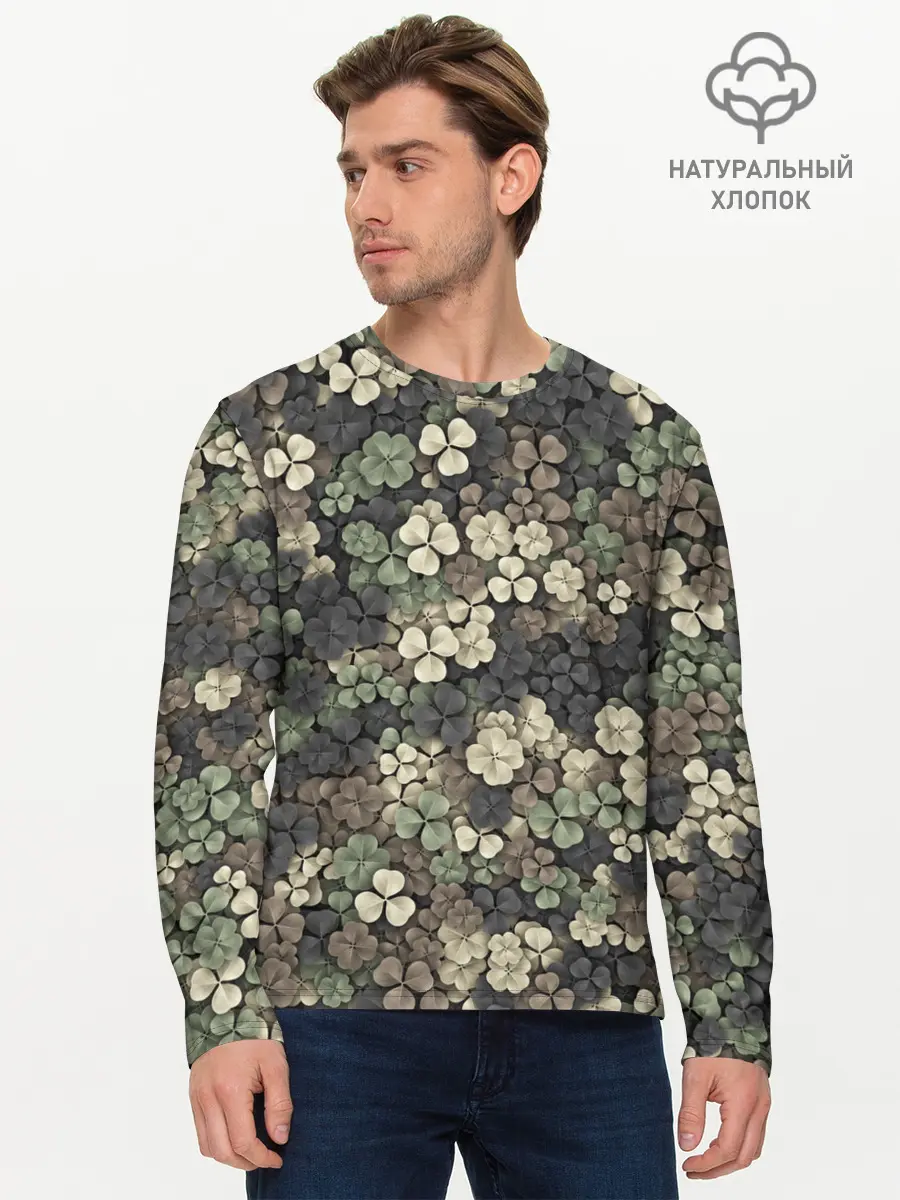 Мужской лонгслив базовый / Камуфляж с клевером (P007_P004ooo2881749, P004ooo2881749)