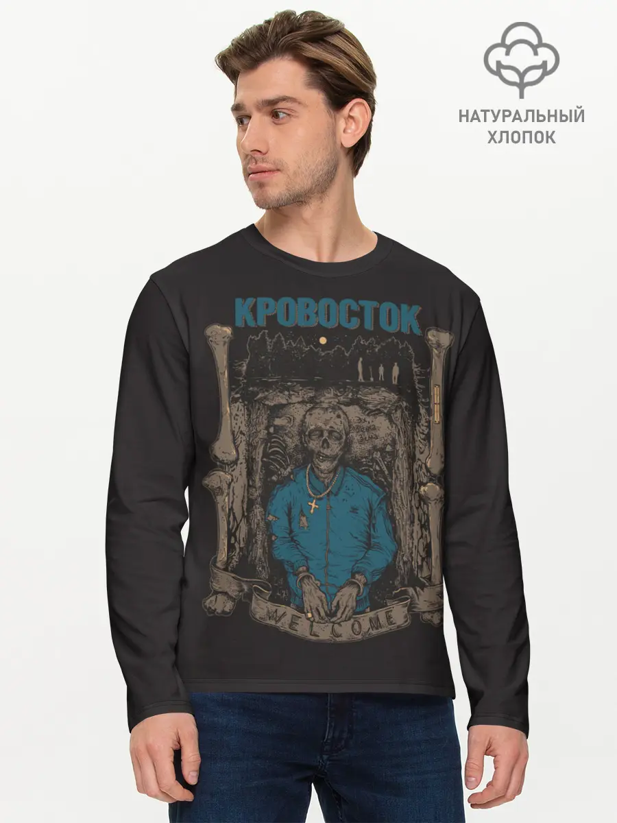 Мужской лонгслив базовый / Welcome | Кровосток (P007_P004ooo2882803, P004ooo2882803)