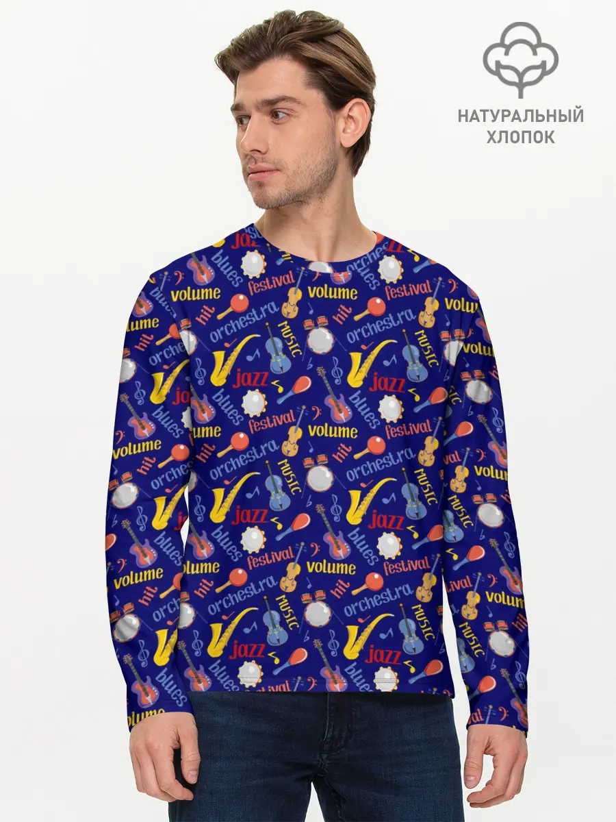 Мужской лонгслив базовый / Музыкант (P007_P004ooo2886607, P004ooo2886607)